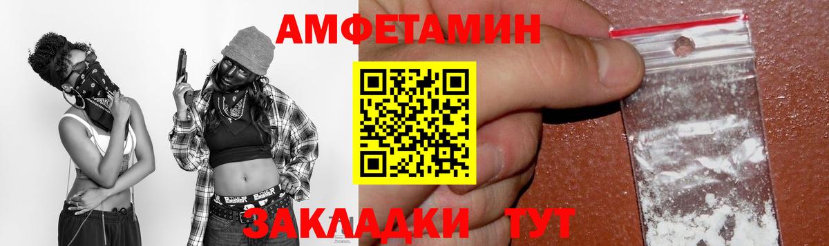 Amphetamine 98% Саянск