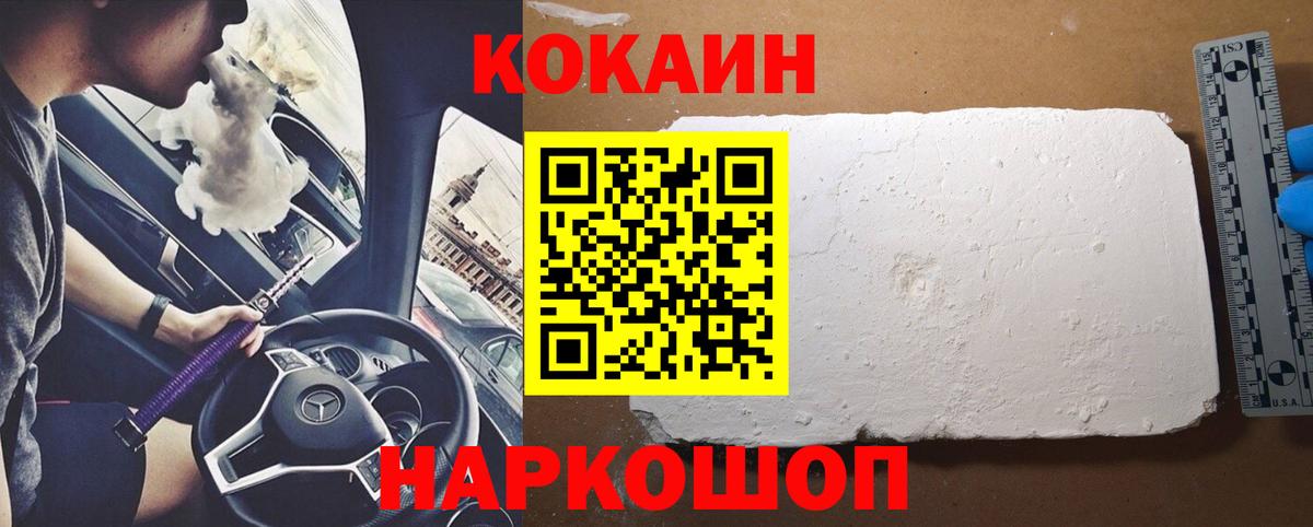 COCAIN Перу Саянск