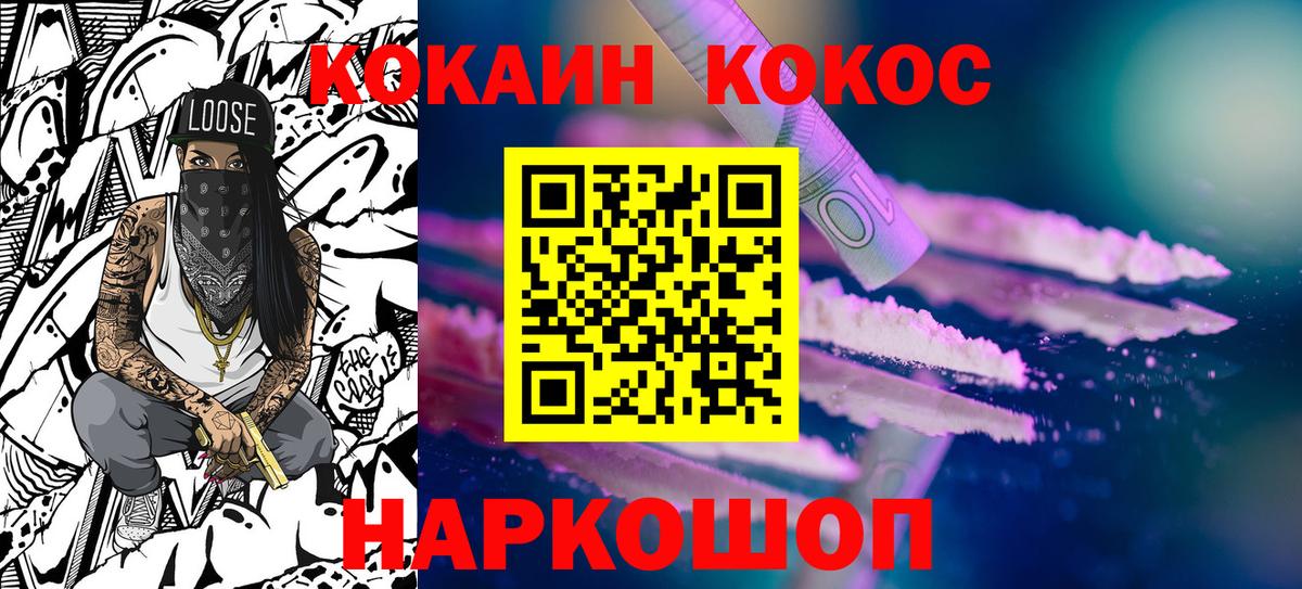 Саянск  COCAIN FishScale  Вход с VPN  Кокаин Перу 