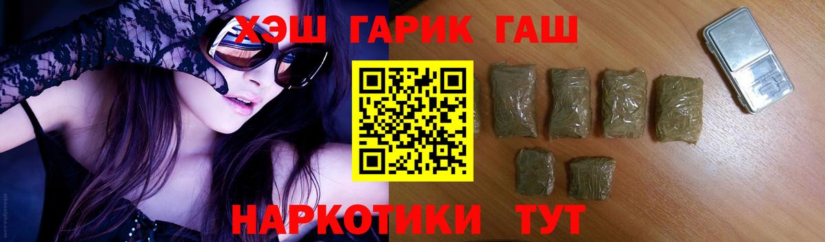ГАШИШ 40% ТГК  Вход с VPN  Саянск  Гашиш ice o lator 