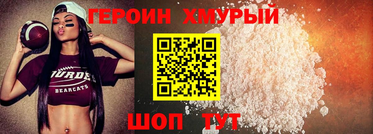 Саянск  ГЕРОИН белый  Вход с VPN 