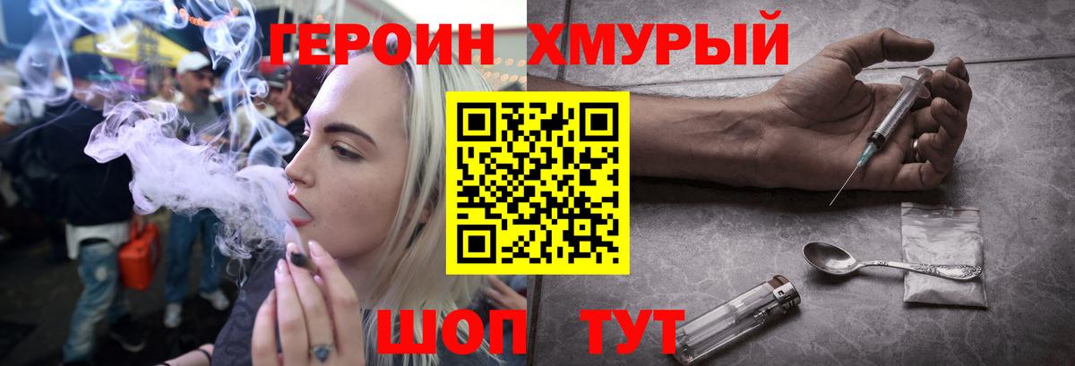 ГЕРОИН афганец Саянск
