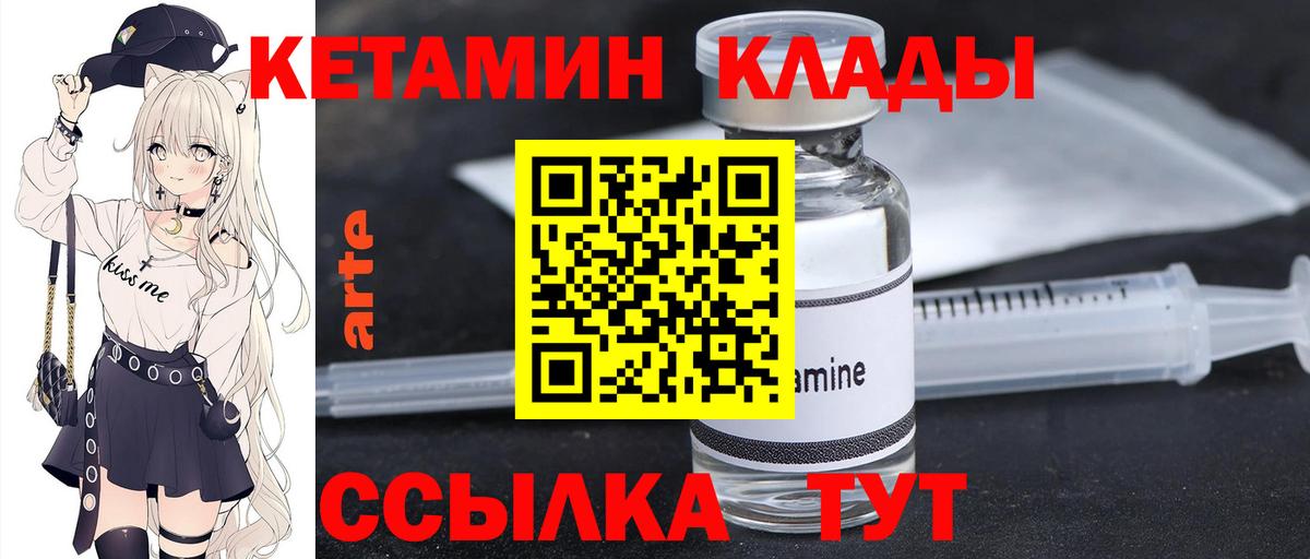 Саянск  КЕТАМИН ketamine  Вход с VPN  КЕТАМИН VHQ 