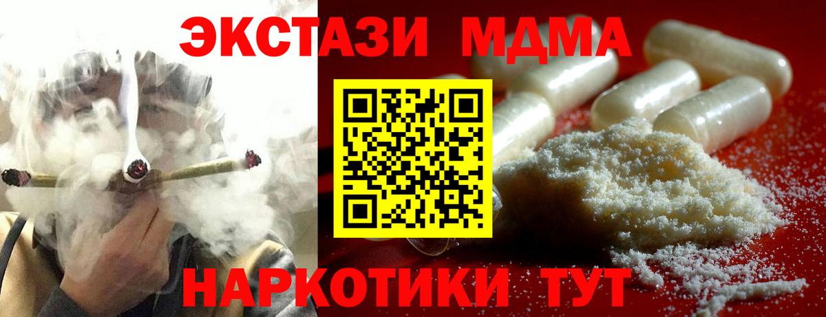 MDMA crystal  Вход с VPN  МДМА Molly  Саянск 