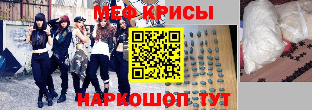 Мефедрон VHQ  Мефедрон  Саянск  Вход с VPN  Мефедрон мяу мяу 