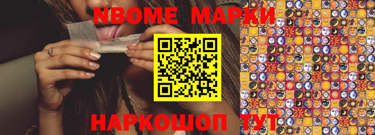 дарнет шоп  Наркотические марки 1,8мг  Вход с VPN  Саянск 