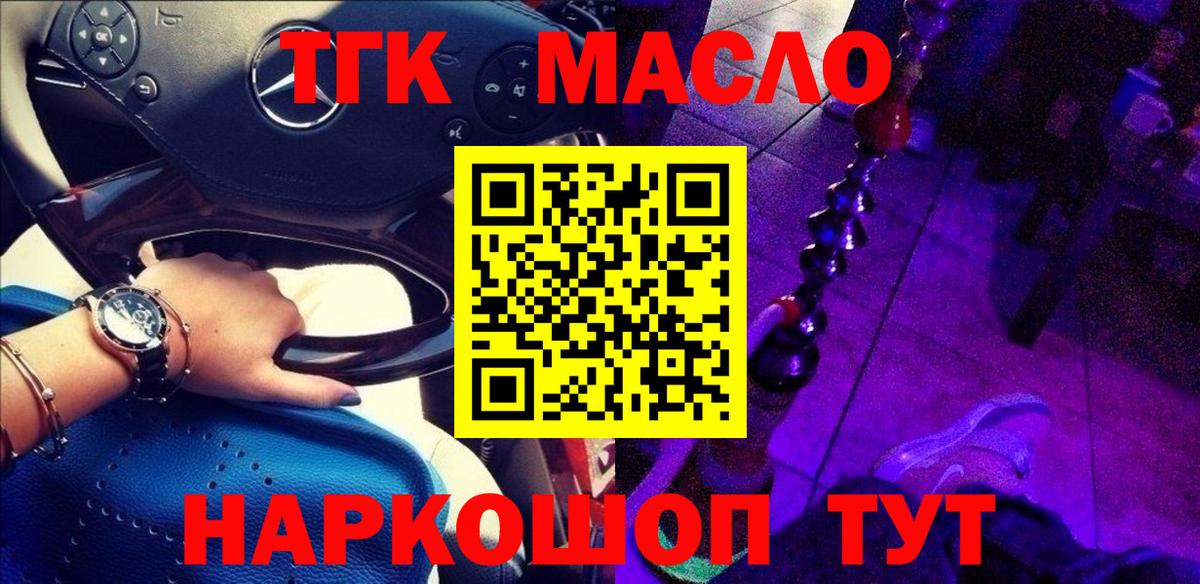 Дистиллят ТГК вейп Саянск