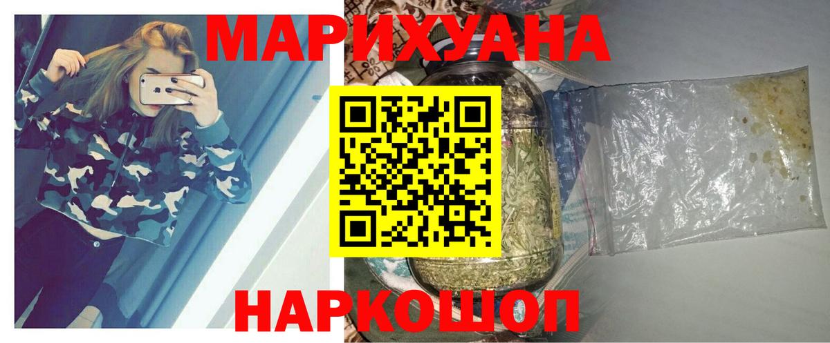 МАРИХУАНА индика  МАРИХУАНА MAZAR  Саянск  Канабис ГИДРОПОН  Вход с VPN 